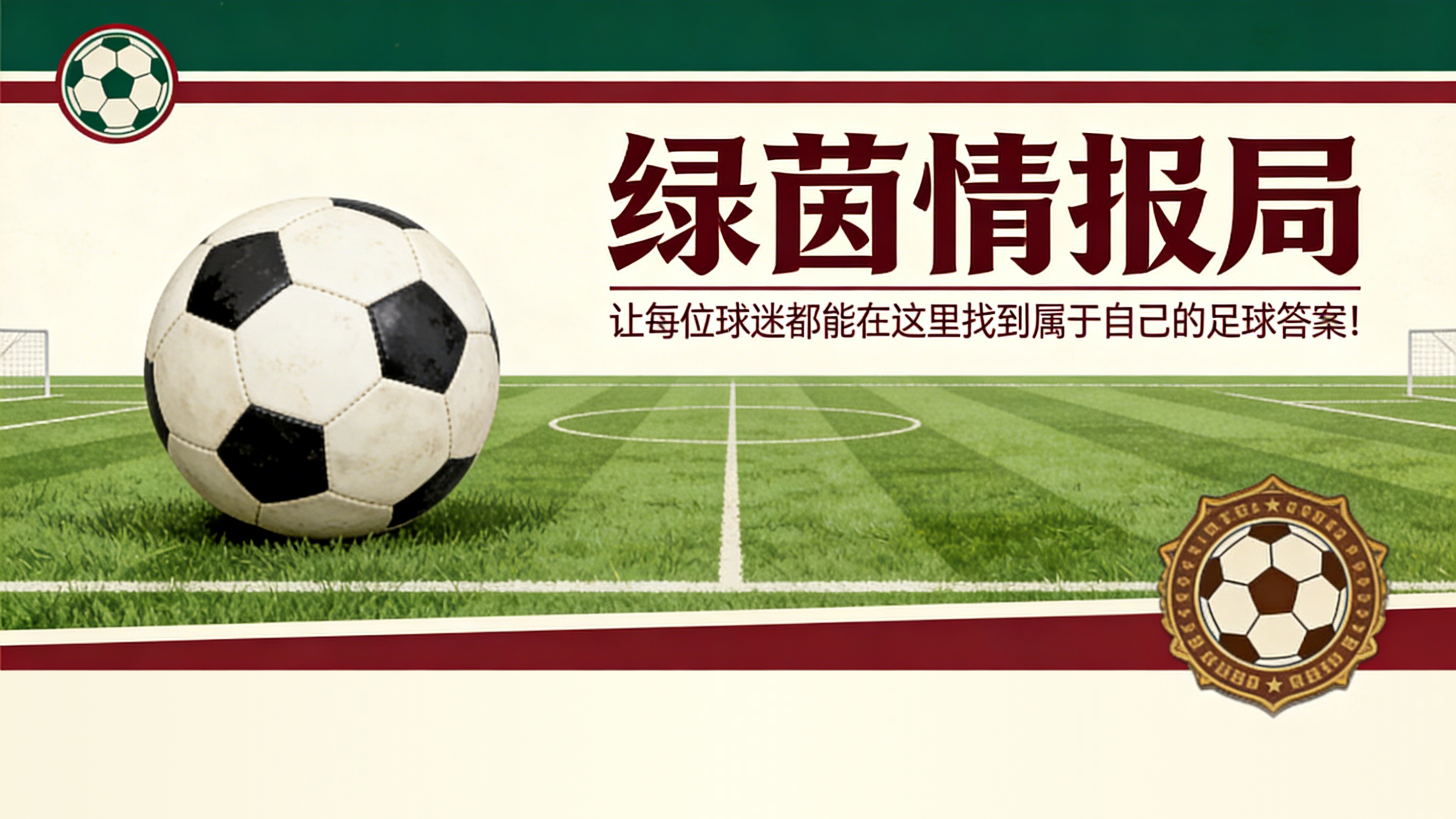 开云官网-转会市场：巴黎FC将与阿尔及利亚希望队国脚阿尼斯·法塔希内续约至2026年4月26日